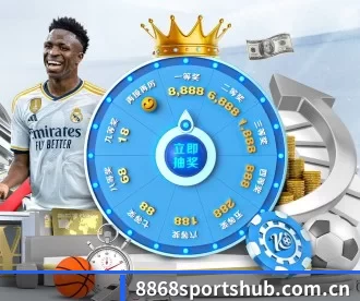 8868sportshub.com.cn APP 深度功能 | 8868tiyu